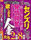 目の前でセンズリ見ちゃったから 発情興奮して 欲しがる人妻たち