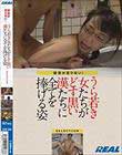諭吉が足りない!うら若き女たちがどす黒い漢たちに全てを捧げる姿セレクション