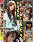 ザ・ガマン!!!Hな責めを耐え抜く激カワ美少女!!!ゆり&ひかる