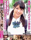 黒髪!巨乳!!バイリンガル!!!逆輸入美少女の天真爛漫なエンジョイSEX!!! 高美はるか