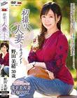 初撮り人妻ドキュメント 野田美緒