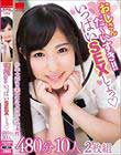 おじさん だ〜いすき!! いっぱいSEXしよっ◆ 480分10人