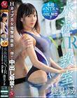 水泳教室NTR Hカップ美女電撃移籍第三弾!!中出し解禁!! 逢見リカ