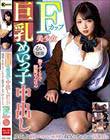 巨乳めいっ子中出し 柊るい