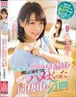 僕の彼女が不在中に押しに弱そうな早漏妹とこっそりハメまくった同棲中の7日間 八木奈々