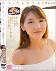コイビトツナギ/近藤あさみ