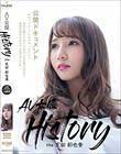 AV女優History the友田彩也香