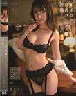 イイ女の高級ランジェリーに誘惑されて… 水沢美心