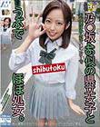 乃○坂46似の県立女子とお友達はみんなスレンダーでうぶでほぼ処女。3人分