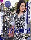 浮気願望 これが本当のワタシなんです… Vol.6 さとみさん31歳(仮名)