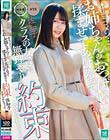 本当ゴメン…お姉ちゃんのおっぱい揉ませてあげるってクラスの友達に無理やり約束させられちゃった 佐知子