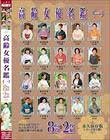 高齢女優名鑑(一) 8時間2枚組