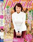 さわやかな笑顔と極め付きの淫乱 巨乳の五十路妻がAVデビュー 真田紗也子