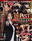 BeAST 狂辱の麻薬捜査官 Case-001:藤堂麗奈の場合 蓮獄の猛火に包まれる女体の凄惨 高槻れい