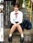 従妹とコンドームも着けずにした欲望剥き出しの生娘性交記録 両親がいない実家で一週間、夢みたいな2人だけの気持ちいい秘密の思い出 永瀬ゆい