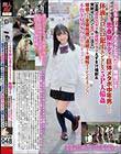 「こんなおじさんたちとなんて…無理です」小さすぎる思春期ボディを巨体メタボ中年男たちが体液ドロドロ●すエンドレス5P大輪●【全員濃厚Dキス&連続イラマえずき汁噴射&発射ザーメン全マ○コ注入】