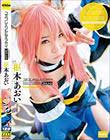 コスプレ×クルルギアオイ Deluxe 枢木あおい