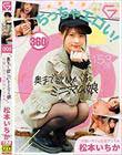 奥まで欲しがるミニマム娘可愛いカフェ店員ゲンセキ 松本いちか