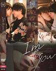 I’m for you