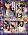 街角シロウトナンパ! vol.82美人妻をガチ口説き。5