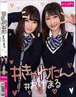 #きゃわたん#おけまる