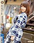 SNSで拾った家出人妻との7日間 高坂亜由美