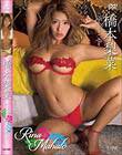 Rina Mahalo/橋本梨菜