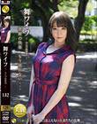 舞ワイフ〜セレブ倶楽部〜 132