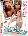 ぶっかけられたヨガインストラクター 今井夏帆
