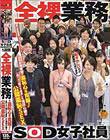 1週間全裸業務で羞恥心を克服!一回りも二回りも成長した浅井心晴の公開羞恥SEX