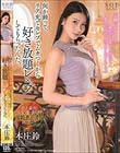 何か鈴って、リア充でセレブでムカつくから好き放題レ×プしてもらったんだ。 本庄鈴