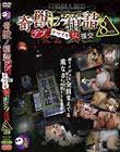 キモ男ヲタ復讐動画 奇獣ノ箱詰-デブとナマイキ女援交-8時間