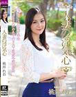 人妻の浮気心 桃井れお