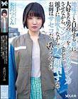 地味子と自称する娘に大好きな男の臭いをクンカクンカさせながら、マンホジすると派手に潮吹きながらアへ顔晒すのでお前はサセコだと教えてやった。 水沢つぐみ