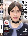 わたしの豚ヅラ、見てください。 卯水咲流
