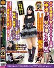 人格矯正調教3本立てSP ガチS級美少女コスプレイヤー18歳【中出し6発+鬼イラマ5発】タレント気取りで無礼極まるクズ人間を快楽漬け自我崩壊…