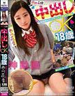 円女交際 中出しoK18歳 低身長Aカップミニマム合法ロ●娘 市川花音