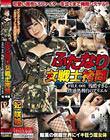 ふたなり女戦士拷問 FILE001 残酷すぎる性感処刑台のアリエル 妃咲姫