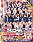 家政婦呼んだらまさかのスク水ニーハイ姿のデカ尻娘が!ハミ出る尻肉!足に張りつくニーハイに興奮した僕は我慢できず即ハメ生挿入!膣奥に響く激ピストンで何度もイキまくり!気持ち良過ぎて何度も中出し懇願!PREMIUM BEST 300分15名全員中出し!