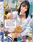 イクイク早漏敏感妹と排卵日子作り物語 岬あずさ ACT.006