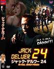 ジャック・デルワー 24