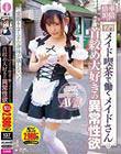 倍率10倍の名門メイド喫茶で働くメイドさんは首絞め大好きの異常性欲