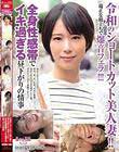 令和のショートカット美人妻!!端正な顔立ちで爆音フェラ!!!全身性感帯でイキ過ぎる昼下がりの情事 夏目かふか