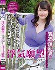浮気願望 これが本当のワタシなんです… Vol.8 まちこさん32歳(仮名)