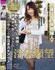 浮気願望 これが本当のワタシなんです… Vol.7 けいこさん30歳(仮名)