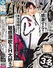 ジャージに隠された超美乳!AV大好きで巨大チ●ポに感激する!敏感潮吹きH大好きJDひかる20歳 プラス【秘蔵映像3名分収録】