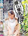 隠れ爆乳ユルフワ素人さん2名 JDもなみ20歳 遠距離彼氏とご無沙汰でムラムラ娘 専門学校れい19歳 明るい性格でち●ちん大好き娘