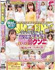 顔出し解禁!! マジックミラー便 都内有数の名門大学に通う高学歴女子大生 むれむれ生オマ○コ即クンニ編 洗ってないオマ○コを突然べろべろ舐められ恥じらいイキしたインテリJDはデカチンが欲しくてたまらない!!