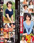 素直で距離感近すぎ! ショートカットが似合う子は絶対カワイイの法則! 爽やか美女16人4時間