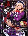 Deep Web Underground 緊縛監禁凌●3穴串刺し調教 西田カリナ